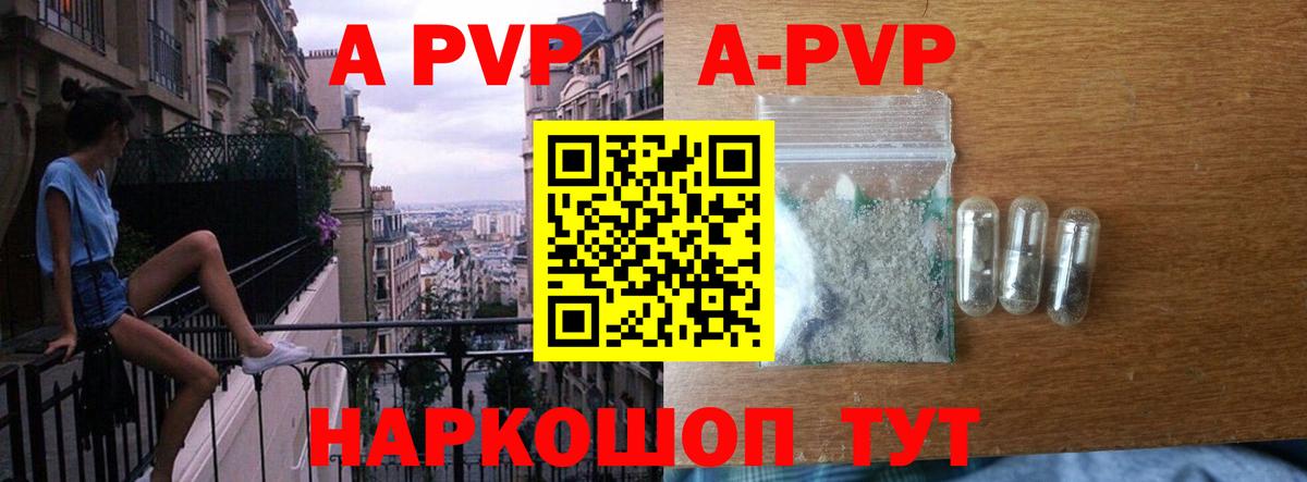 Alpha-PVP СК КРИС Белово