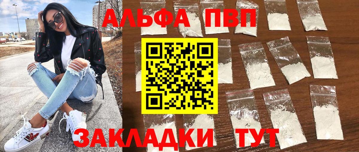Alpha-PVP  Вход с VPN  продажа наркотиков  Alpha PVP СК КРИС  Альфа ПВП кристаллы  A-PVP кристаллы  Белово 