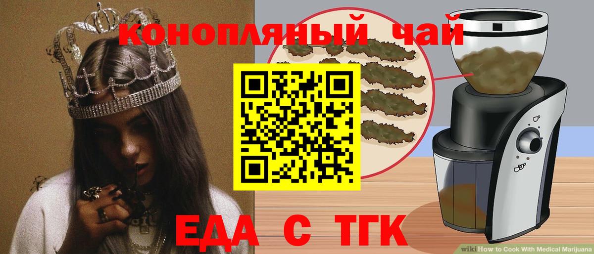 Печенье с ТГК конопля  Вход с VPN  Белово 