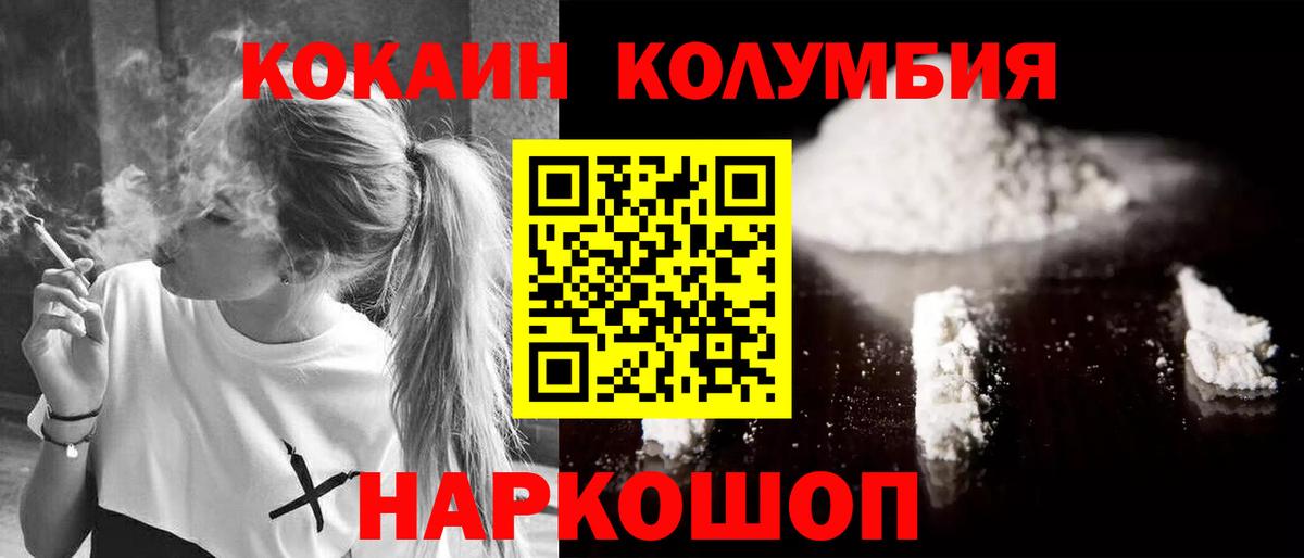 COCAIN 98%  Cocaine Columbia  Белово  КОКАИН  Вход с VPN 