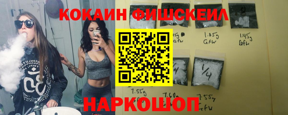 Кокаин VHQ Белово