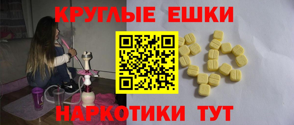 Экстази  ЭКСТАЗИ диски  Экстази MDMA  Вход с VPN  Белово 