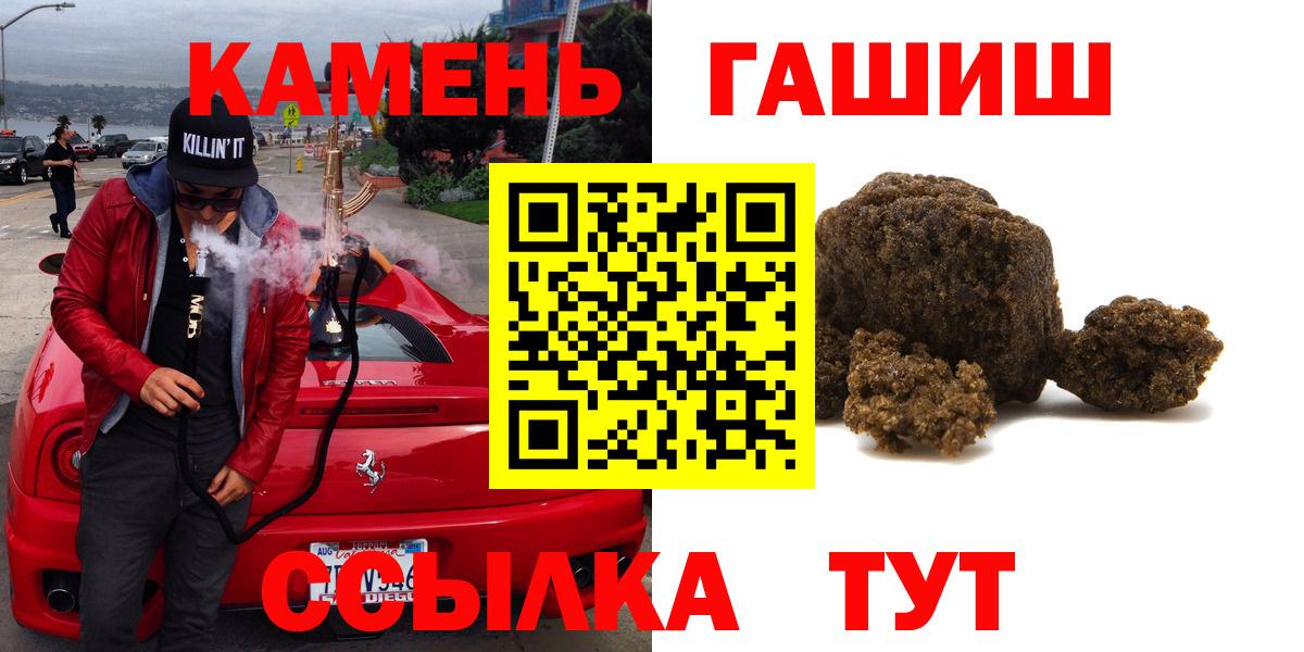 ГАШИШ хэш Белово