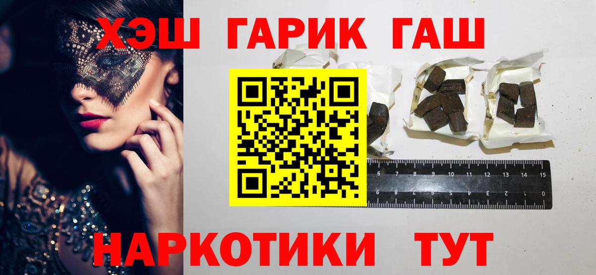 как найти наркотики  ГАШИШ гашик  Вход с VPN  Белово  Гашиш индика сатива 