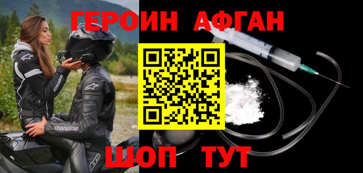 Героин белый  Вход с VPN  Белово 