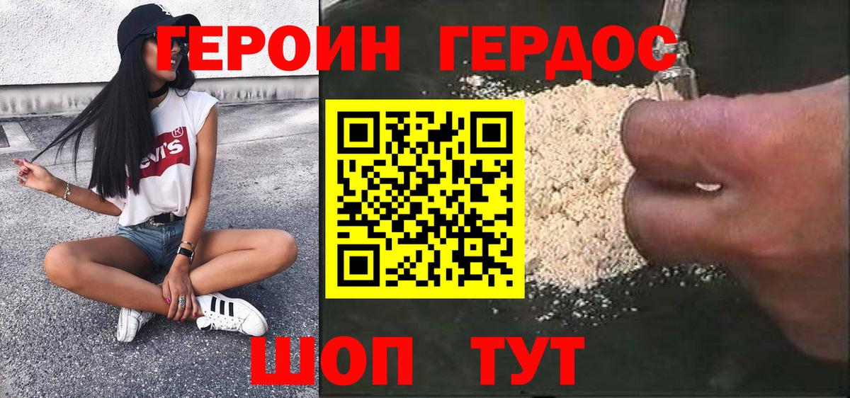 Героин Афган Белово