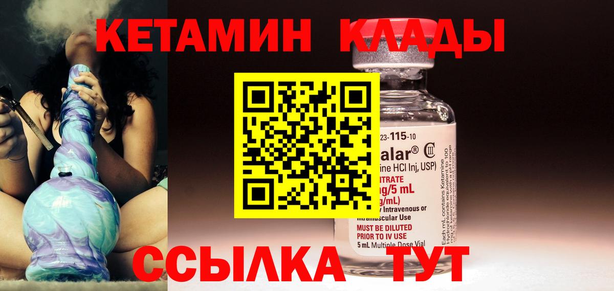 КЕТАМИН ketamine  Вход с VPN  Кетамин VHQ  Белово 