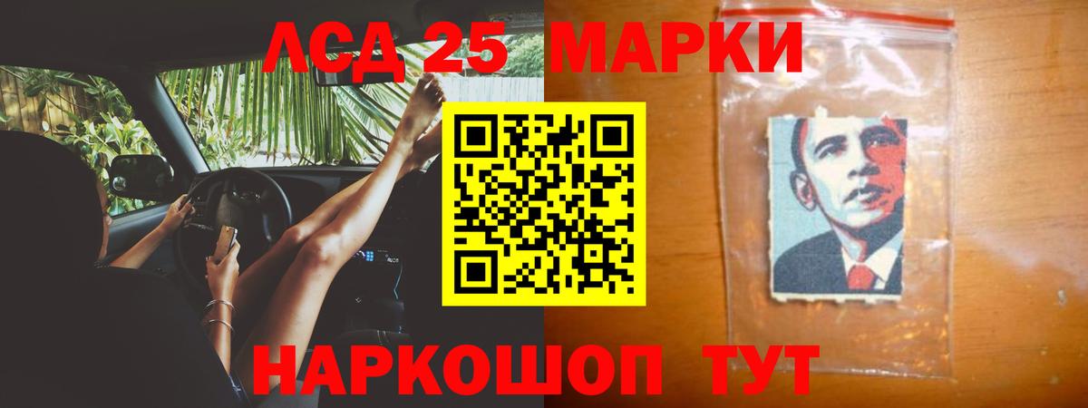 LSD-25 экстази кислота Белово