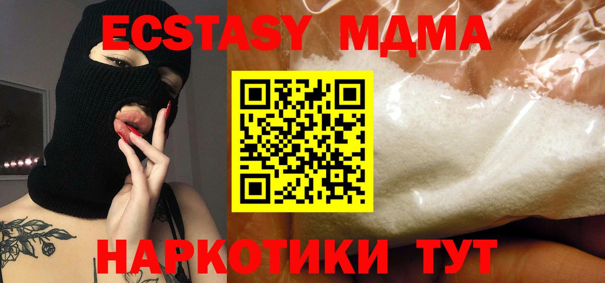 МДМА кристаллы Белово