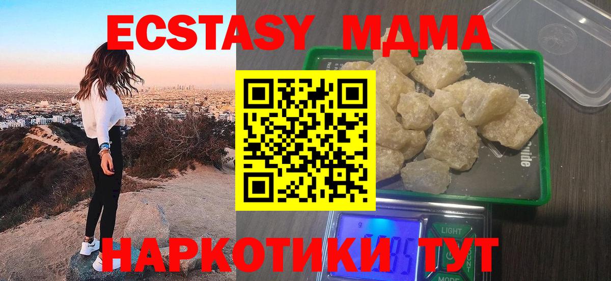 MDMA VHQ  Вход с VPN  МДМА crystal  Белово 