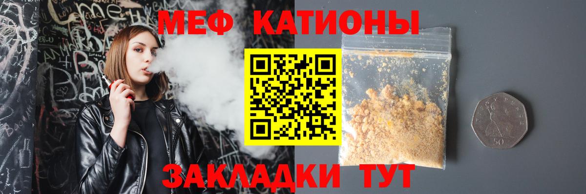 Мефедрон кристаллы Белово