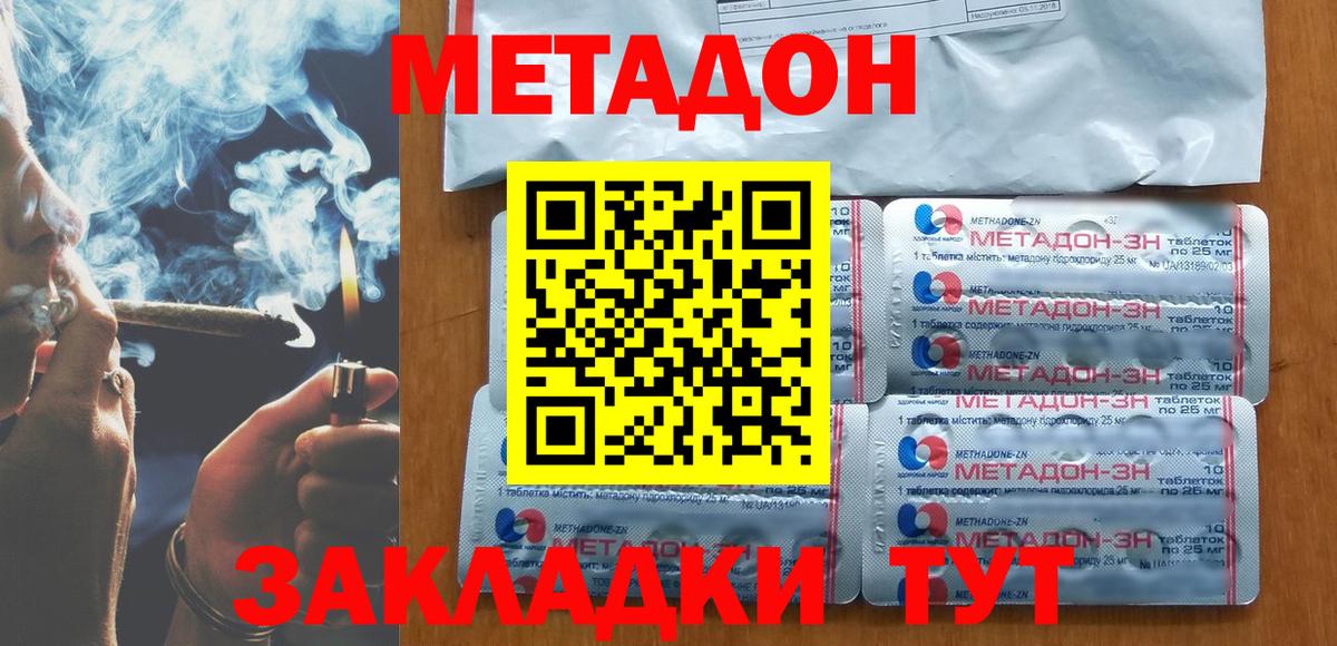 Метадон VHQ  Вход с VPN  Белово 