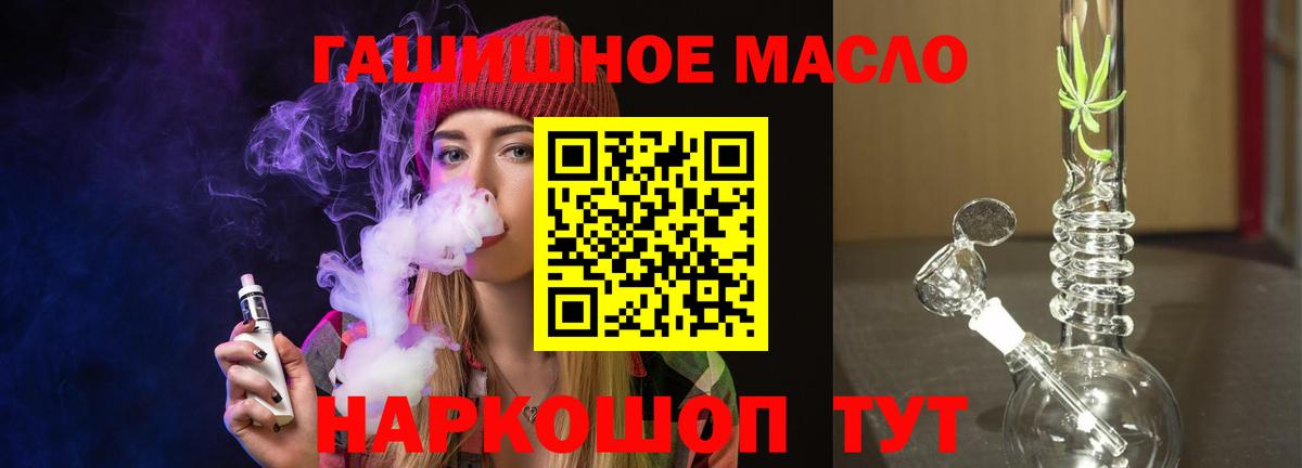 что такое   Дистиллят ТГК THC oil  Вход с VPN  ТГК Wax  Белово 